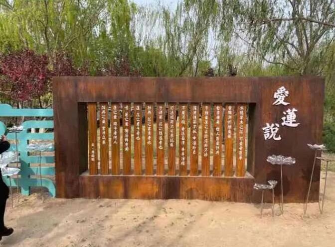 田家庵耐候钢板招牌